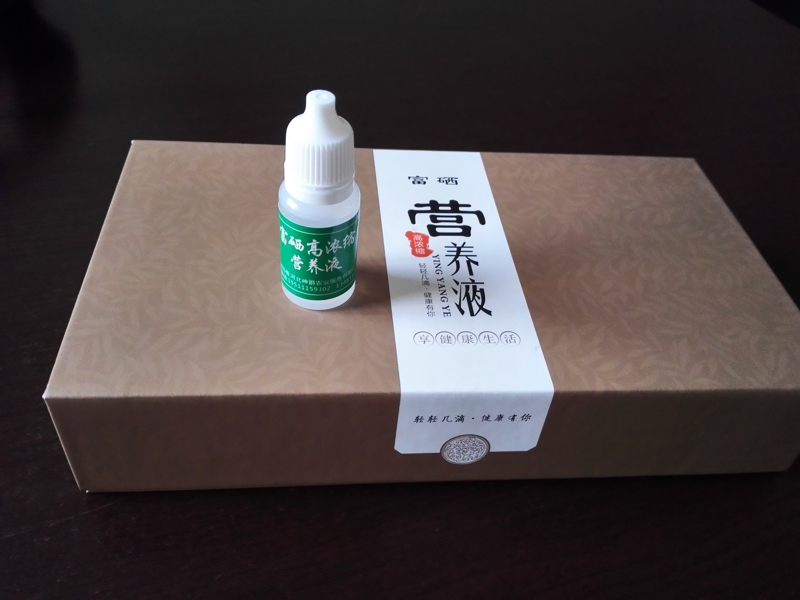 富硒高濃縮營(yíng)養(yǎng)液
