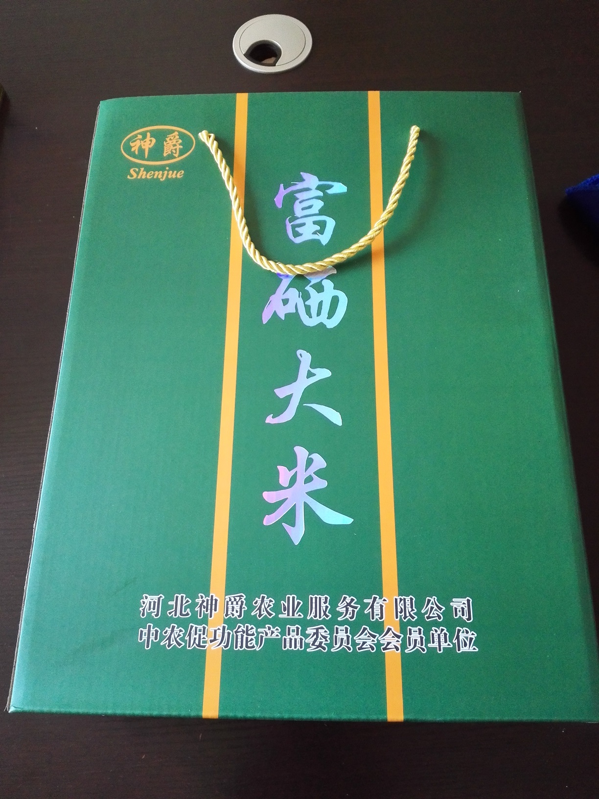 富硒大米