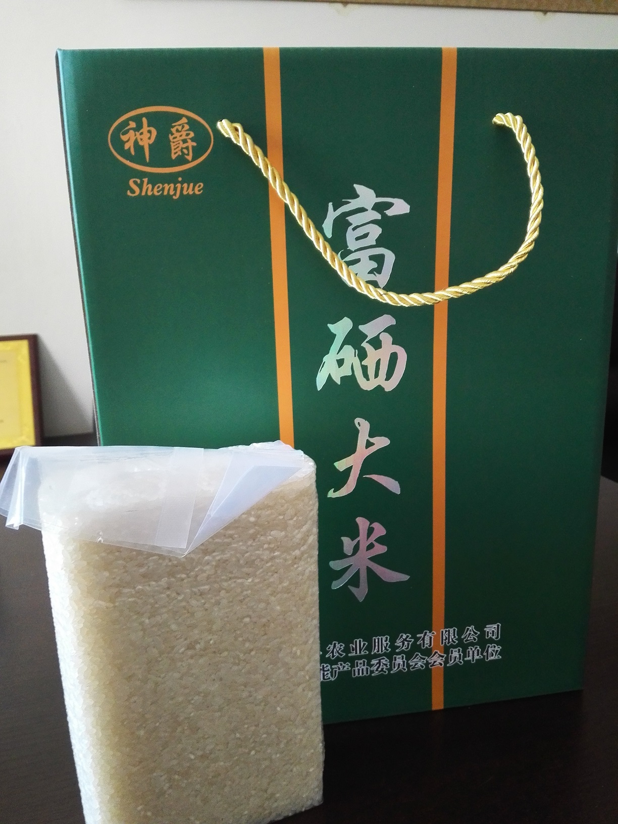 富硒大米
